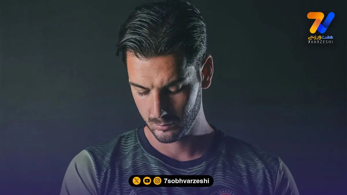 یوهانسون: خوشحالم اینجا هستم؛ یاشاسین تراکتور