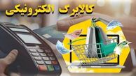 کالابرگ دهک 4 تا 7