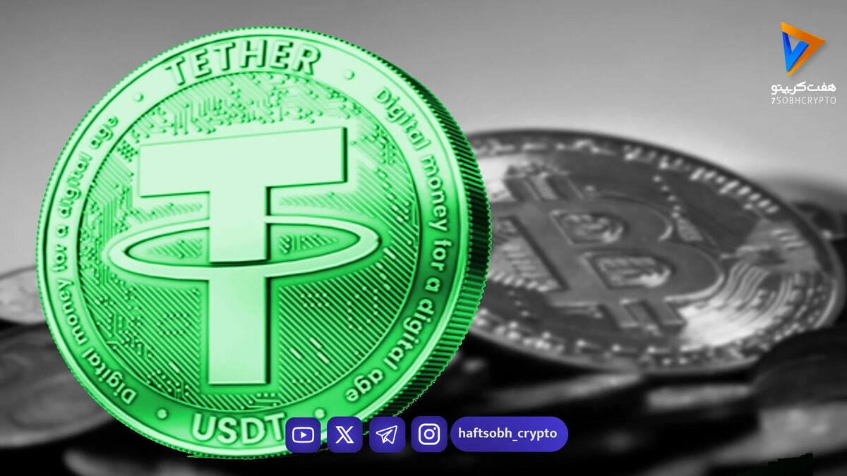 تحلیل تتر امروز 7 خرداد 1405