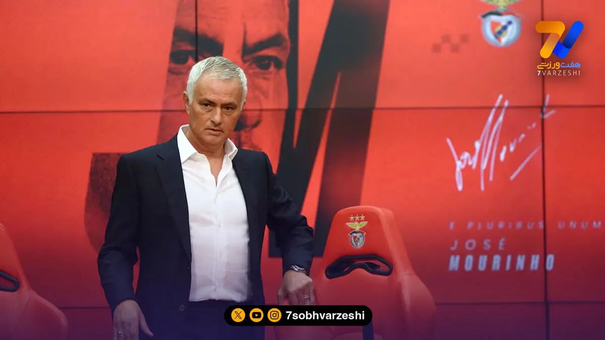 رسمی: مورینیو سرمربی جدید بنفیکا