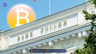 روسیه به دنبال راه‌اندازی بانک کریپتو برای مدیریت تراکنش‌ها و حمایت از ماینینگ