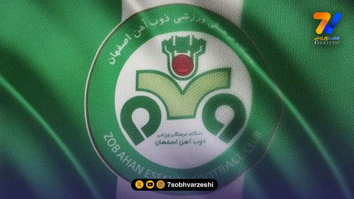 بیانیه طعنه آمیز ذوب آهن بعد از بازی با فجر