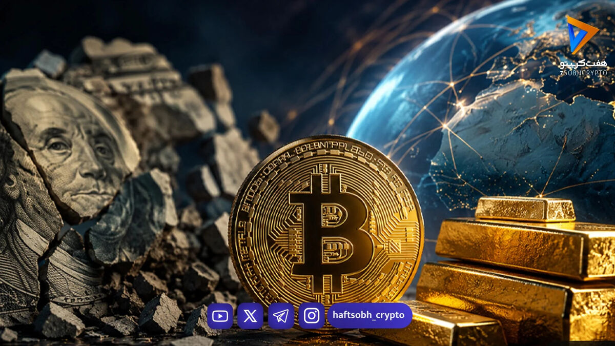 حرکت بی‌سروصدا کشورها به سمت بیت‌کوین و طلا به‌جای دلار؟