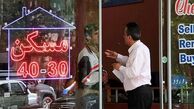 ۲۰ میلیون ملک در ایران سند ندارند