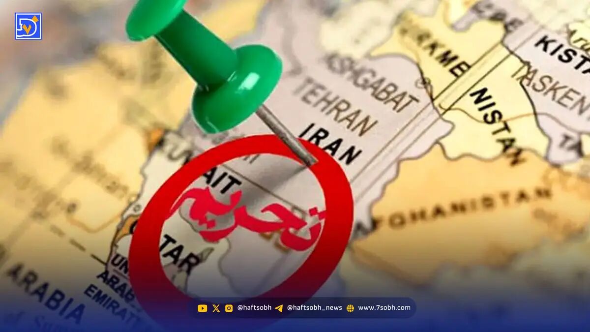 تحریم‌های بین‌المللی علیه ایران در پایان هفته بازخواهند گشت
