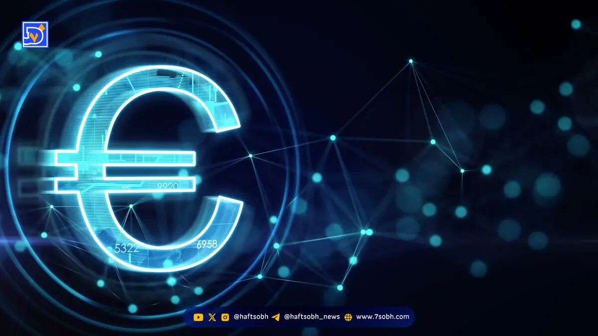 اتفاق مهم ECB برای توسعه یورو دیجیتال تا سال ۲۰۲۹
