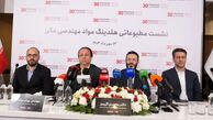 برگزاری کنفرانس خبری هلدینگ مواد مهندسی مکرر، رونمایی از هویت بصری جدید