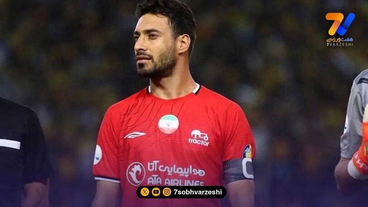 مدافع تیم ملی جریمه شد