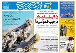 روزنامه هفت صبح‌ ‌‌‌‌‌‌‌‌‌سه‌شنبه 22 مهر 1404
