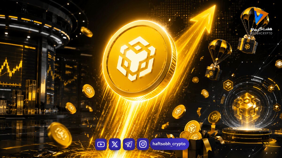 بازگشت انفجاری بایننس‌کوین با جهش ۱۱ درصدی؛ ۳ عامل محرک رشد حیرت‌انگیز BNB