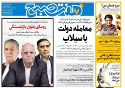 روزنامه هفت صبح‌ ‌‌‌‌‌‌‌‌پنجشنبه 17 مهر 1404