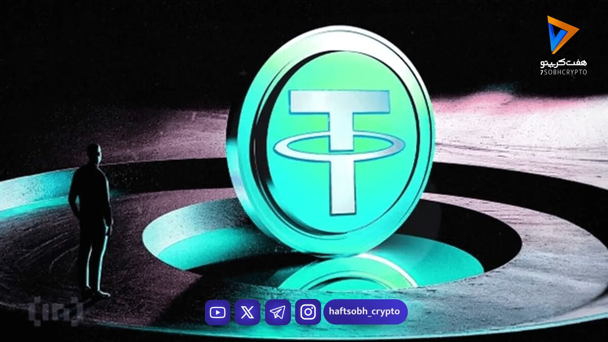 تحلیل تتر امروز 10 خرداد 1405