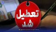 تعطیلی ادارات پنجشنبه ها