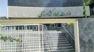 معاونین وزارت جهادکشاورزی به سازمان بازرسی فراخوانده شدند
