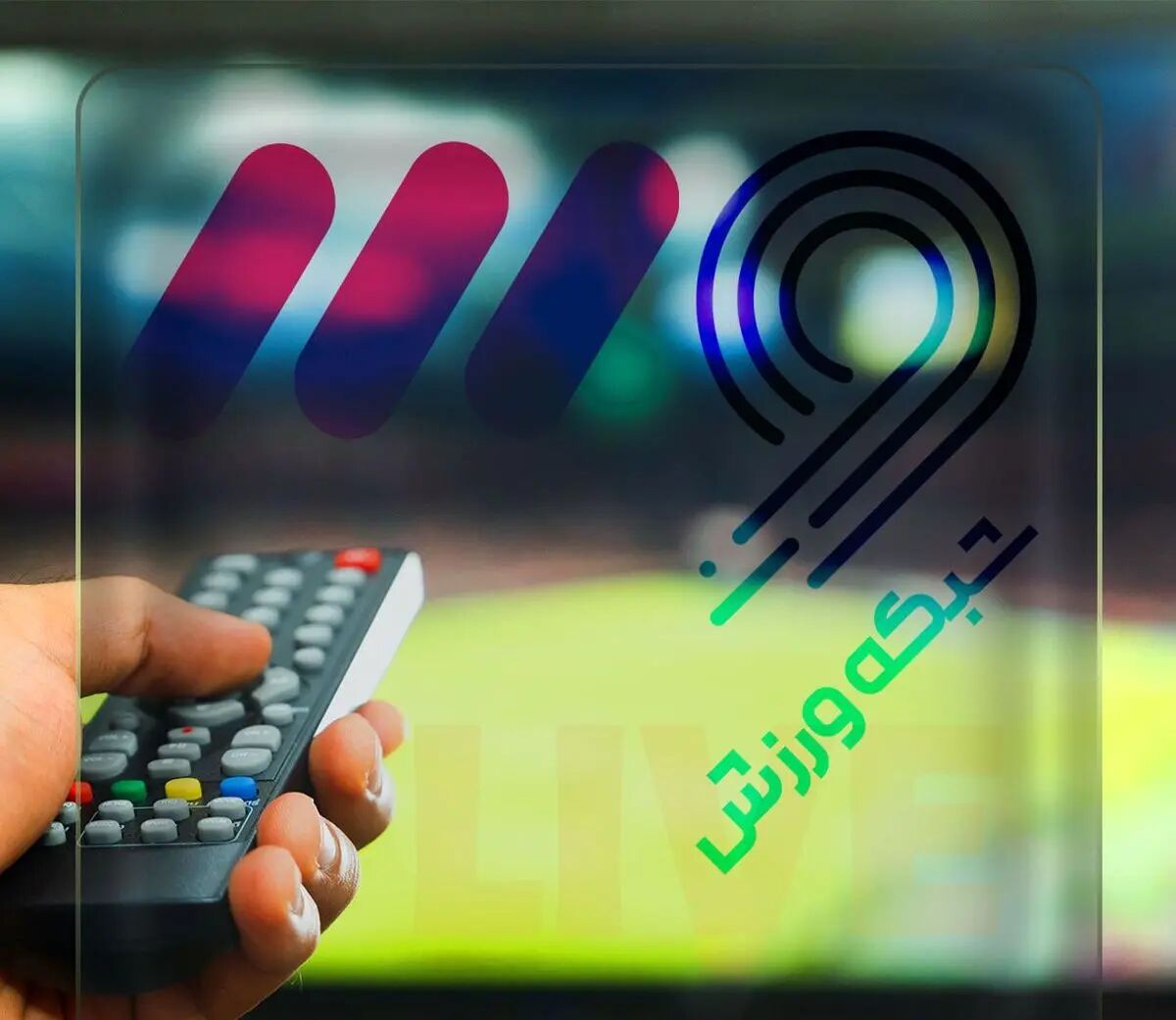برنامه پخش مسابقات فوتبال امروز ۱۴ آبان + پخش زنده