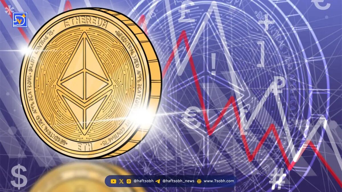 قیمت اتریوم (ETH) | ۱۴ آبان