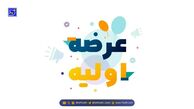 زمان عرضه اولیه مهرگان | بخریم یا نخریم؟