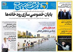 روزنامه هفت صبح‌‌ سه‌شنبه 6 آبان 1404
