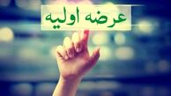 عرضه اولیه مهرگان در بازار بورس