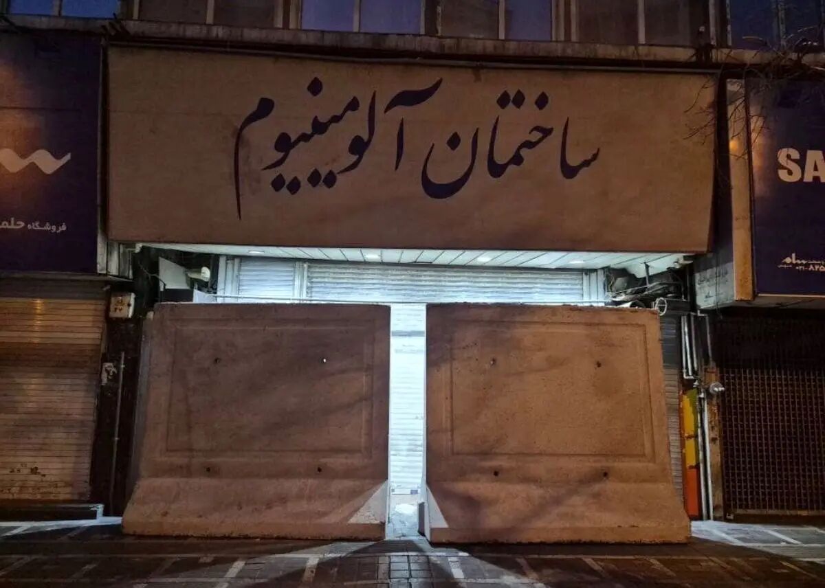 پلمپ پاساژ شانزلیزه و آلومینیوم