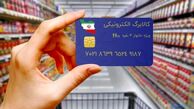 زمان واریز مرحله پنجم کالابرگ در آبان ماه مشخص شد.