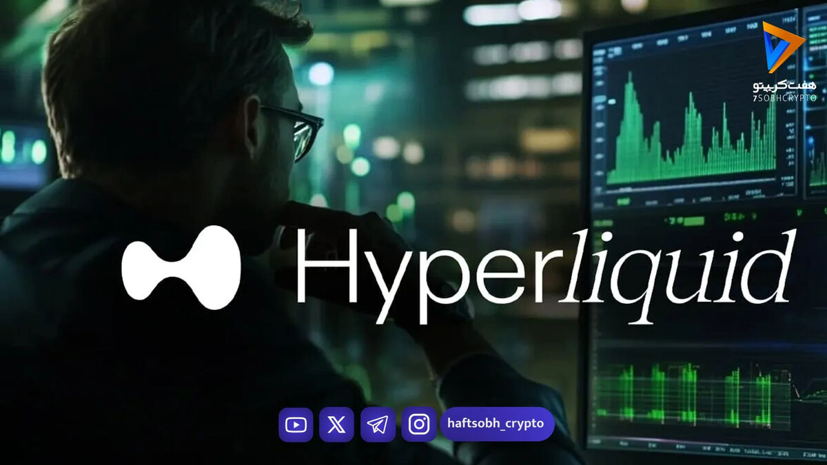 هایپرلیکویید (HYPE) با ثبت سقف تاریخی جدید از ۷۵ دلار عبور کرد
