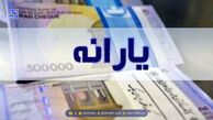 مهم | واریز یارانه به حساب این افراد ممنوع شد + جزئیات