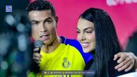 آلبوم تولد 29 سالگی و 3طبقه جورجینا، به سفارش رونالدو