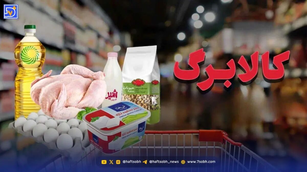 کالابرگ پنجم به زودی تعیین تکلیف می‌شود