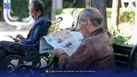 واریزی جدیدی بازنشستگان تامین اجتماعی انجام شد