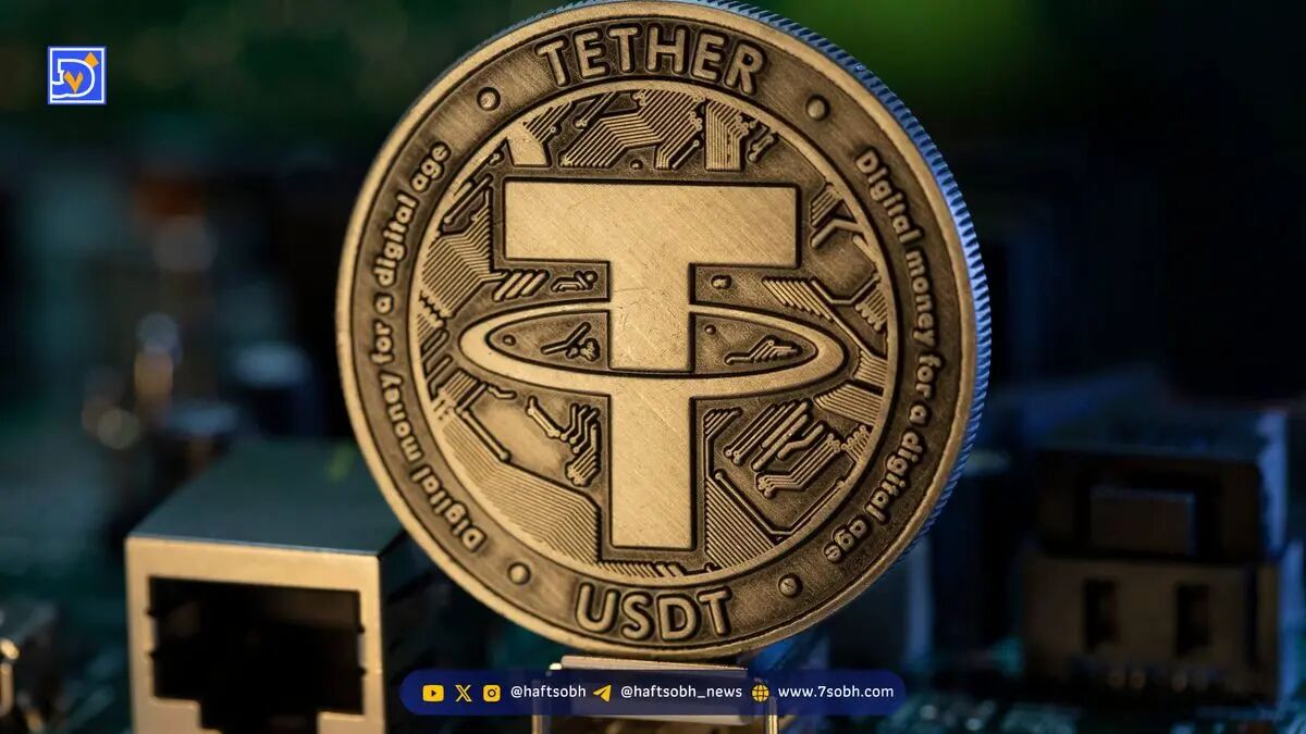 قیمت تتر (USDT) | ۲۹ آبان