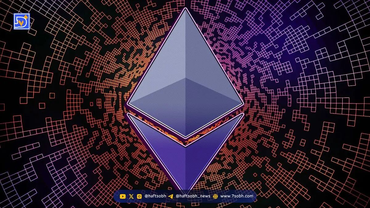ریزش شدید قیمت اتریوم (ETH) | ۳۰ آبان