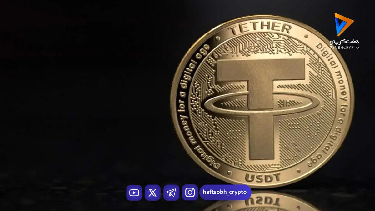 تحلیل تتر امروز 15 خرداد 1405