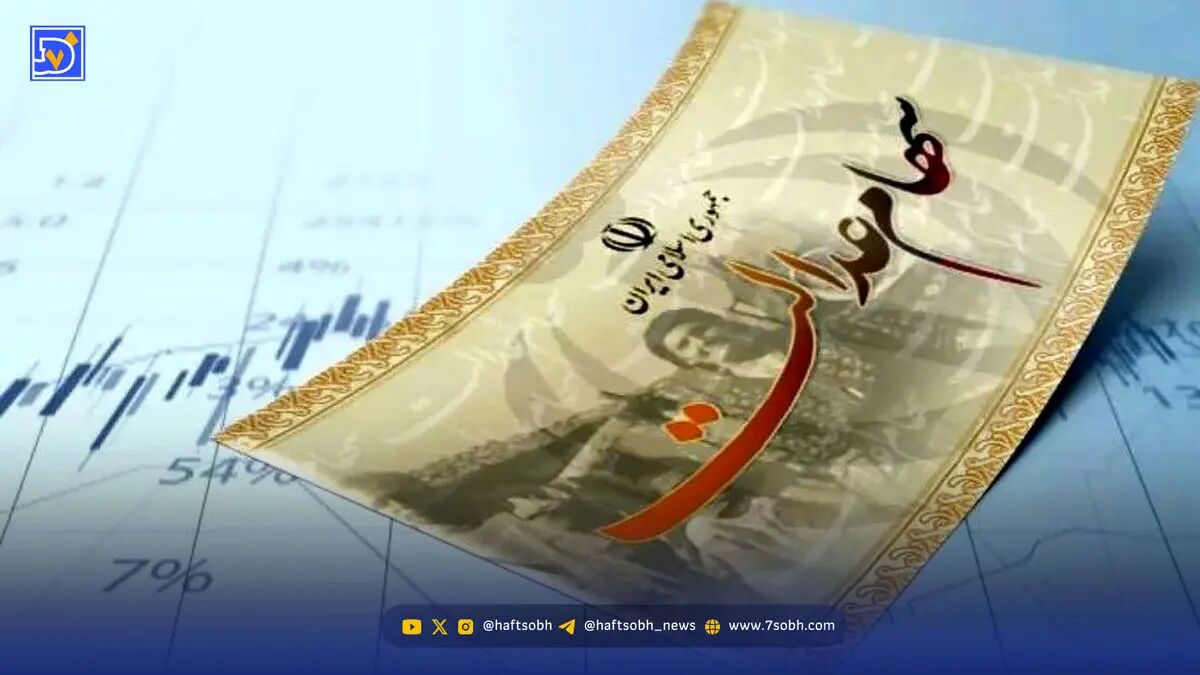 سهام عدالت جاماندگان تعیین تکلیف شد / مردم بخوانند