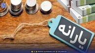هشدار فوری به سرپرستان خانوار/ این افراد منتظر واریز یارانه نباشند