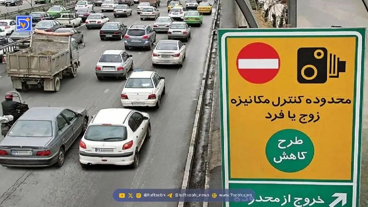 تهرانی‌ها مراقب باشند فردا جریمه نشوند!