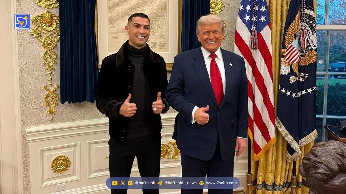 تفاق عجیب میان رونالدو و وزیر زن ترامپ؛ ببخشید نشناختم! + عکس | بچه هایم خجالت کشیدند