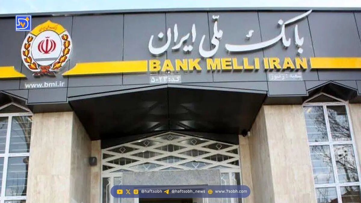 آدرس شعب کشیک بانک ملی در استان تهران امروز ۵ آذر ۱۴۰۴