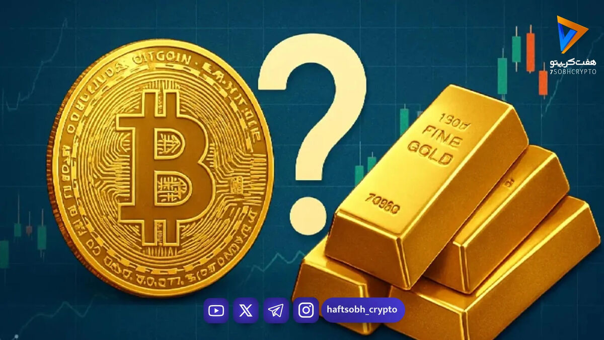 راز تغییر ماهیت طلا؛ چرا فلز زرد حالا هم‌سو با بیت‌کوین و بازارهای پرریسک شده؟