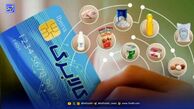 متقاضیان کالابرگ گوش بزنگ باشند/ آغاز واریز کالابرگ مرحله پنجم با شرایط فوق العاده