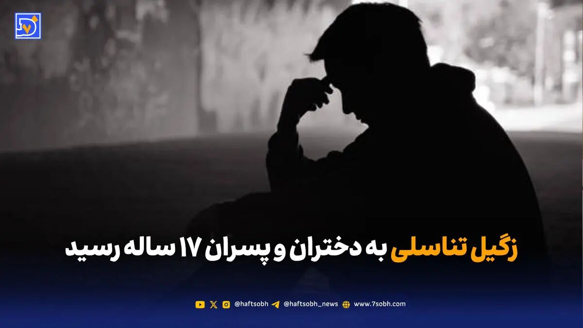 زگیل تناسلی به دختران و پسران ۱۷ ساله رسید