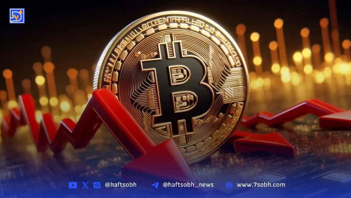 قیمت بیت کوین (BTC) | ۲۶ آبان