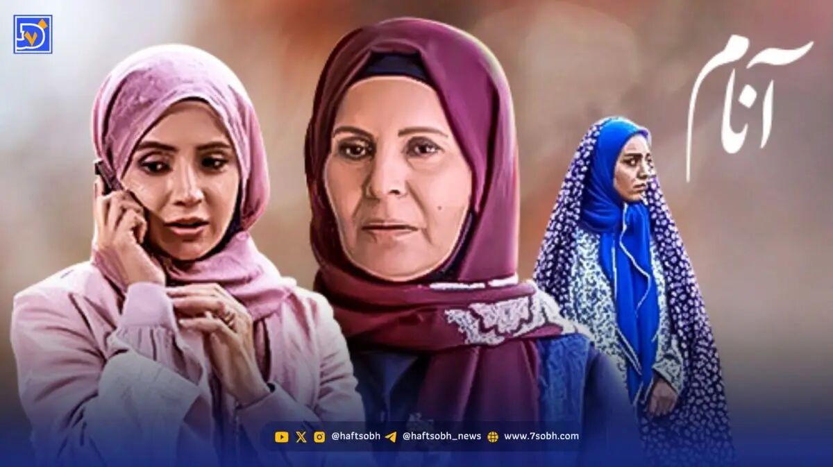 بازیگران سریال آنام کنار همسر و فرزندانشان +  عکسهای خصوصی