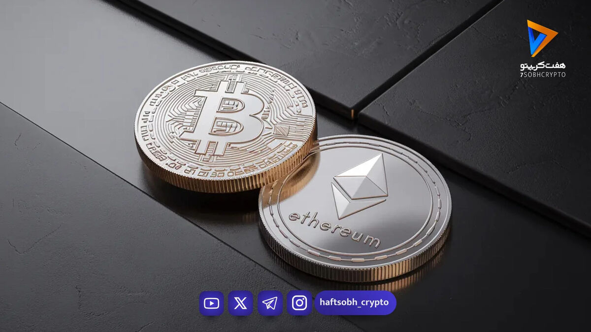 قیمت بیت‌کوین و اتریوم امروز شنبه ۱۶ خرداد ۱۴۰۵/ کاهش قیمت بیت‌کوین