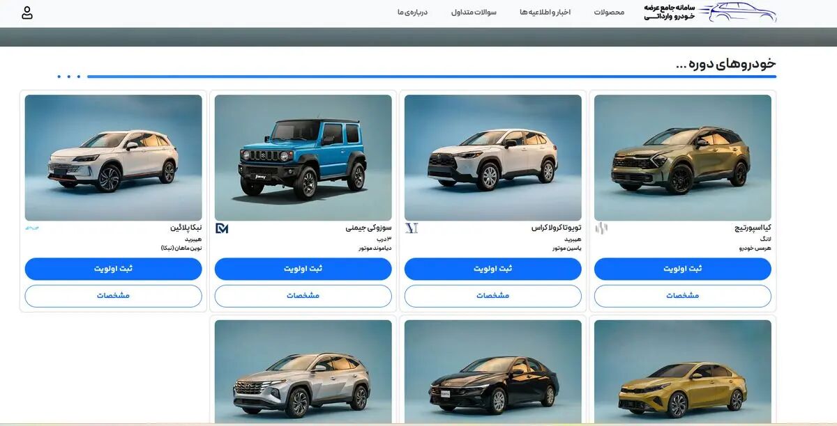 ثبت نام خودرو وارداتی " کدام مدل ها سود بیشتری دارند؟ اسپورتیج، توسان و یا...