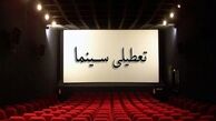 سینماها و تئاترهای پایتخت فردا باز هستند؟