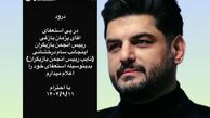 استعفای سام درخشانی از نایب‌رئیسی انجمن بازیگران