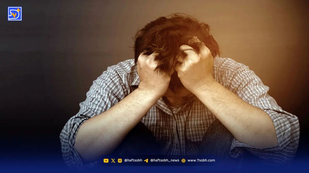 ۱۳ درصد ایرانی‌ها درگیر افسردگی