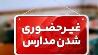 کلیه مقاطع تحصیلی در سیریک و جاسک در روز شنبه ۲۹ آذر تعطیل است