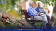 آغاز پرداخت حقوق آذرماه ۱۴۰۴ بازنشستگان و مستمری‌بگیران تأمین‌اجتماعی